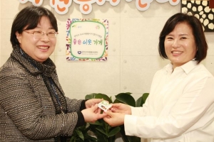“이웃 도우며 할인도 받으니 더 보람돼요”