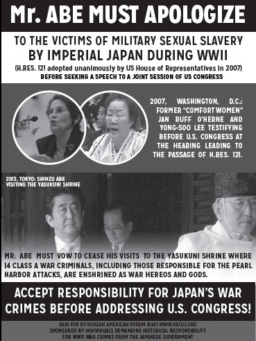 18일(현지시간) 미국 의회 전문지 ‘더 힐’에 실린 아베 신조 일본 총리 비판 광고. 아베 총리의 미 의회 연설을 앞두고 미국내 한인단체 시민참여센터가 제작한 것으로 ‘일본군 위안부들에게 사과하라’는 내용이다. 시민참여센터 제공