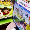 우리 아이 어린이집 한눈에…