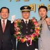 ‘경찰 삼부자’ 탄생