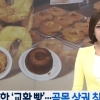 ‘교황빵’ 중소 빵집과 대형 업체의 ‘특허’ 신경전… “누가 먼저?”