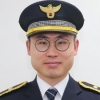 해경 → 순경 → 간부 된 경찰