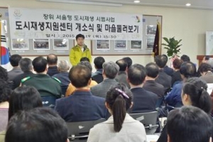 “철거 아닌 회복” 도시재생 첫걸음 떼는 성북