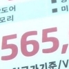 리퍼브매장, 단순변심+스크래치 상품 70%까지 할인 ‘대박’ 어디서 살수 있나