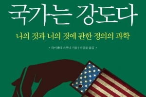 동의 없는 과세는 약탈이다