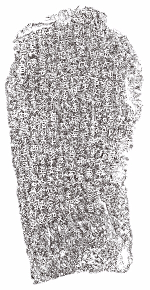 ‘포항중성리신라비’(보물 1758호) 탁본. 신들린 무당의 춤을 연상할 만큼 자유분방하면서도 아름다운 곡선미가 도드라진다.   김영사 제공 