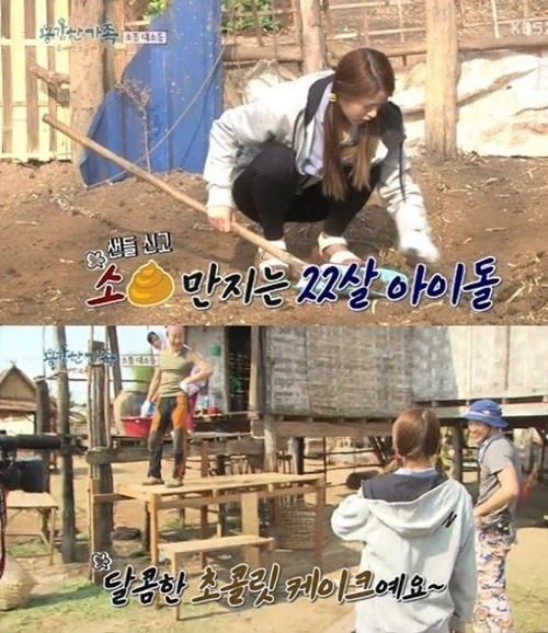 ‘용감한 가족’ 설현. / KBS