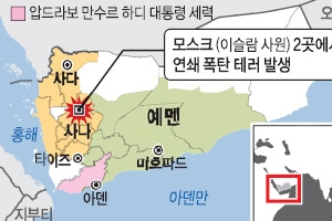 하디·후티·알카에다… 예멘 ‘삼각 내전’ 조짐