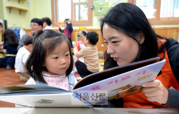 서울 종로구 S어린이집에서 지난 18일 일일교사체험 중 구연동화 읽어주는 모습. 박지환 기자 popocar@seoul.co.kr 