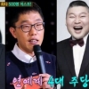 힐링캠프 김제동, 연예계 4대 주당 공개 “3박 4일씩…” ‘대박’
