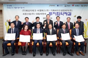 전북도, 기업유치 훈풍…5개 기업과 투자협약 체결