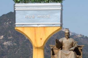 녹색 복지국가 위해 같이 갑시다