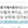 홍가혜 SNS에 심경 “죽지도 살지도 못하는…점점 두렵다”
