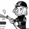 새달 18일 시작… 소방직 9급 합격 키워드