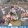 오늘 천안함 5주기…정부 차원 마지막 추모식, 왜?