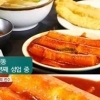 수요미식회 떡볶이, 전국 4대 맛집 어딘가 보니