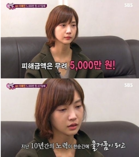 이해인 눈물. SBS