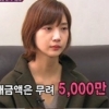 이해인 눈물 “보이스피싱 피해금 5천만원은 이사 보증금”