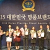 그린알로에 ‘대한민국명품브랜드대상’ 건강기능식품 부문 영예