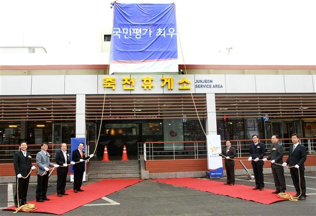 도로공사 임직원들이 고속도로 국민평가 서비스 1등급을 받은 죽전 휴게소 관계자들과 현판식을 갖고 있다.  도로공사 제공