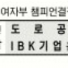 [프로배구] IBK 1승 남았다