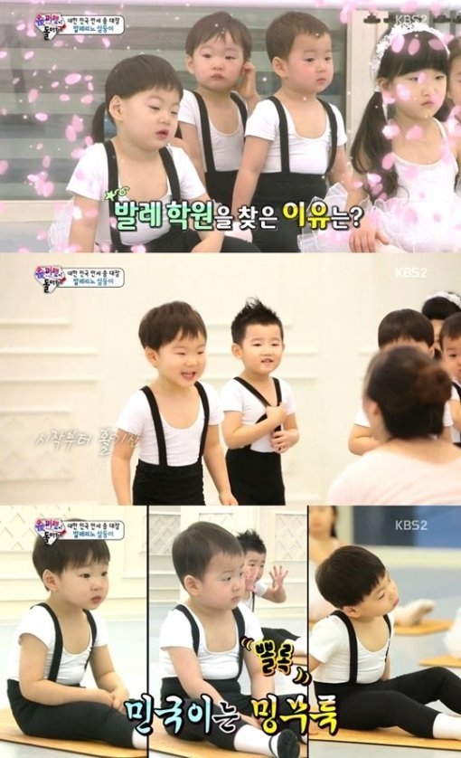 슈퍼맨이 돌아왔다 삼둥이