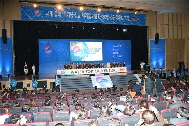 지난 13일 대구 북구 엑스코에서 ‘2015 대구·경북 세계물포럼 D-30일 추진상황 보고회’가 열렸다. 숙박·수송·안전 등 행사 전반에 대한 추진상황 보고 등이 있었다. 대구시 제공