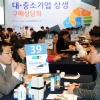 지자체, 대기업·중소기업 1대1로 연결