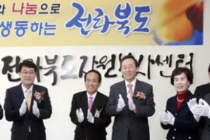 송하진 전북도지사, 전라북도자원봉사센터 청사 개청식 참석