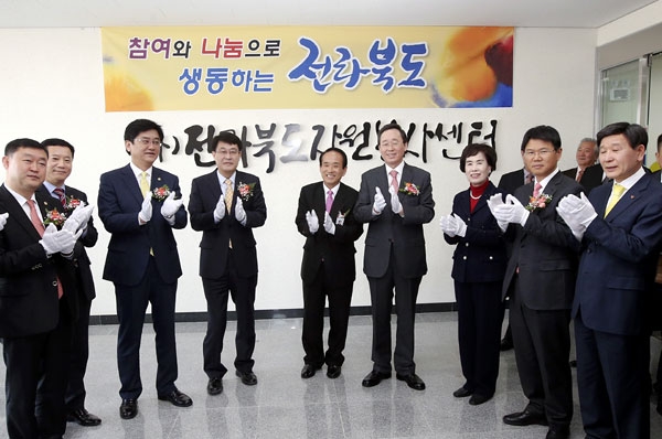 30일 전주 중화산동 청사에서 열린 전라북도자원봉사센터 개청식에서 송하진(오른쪽에서 네번째) 전북도지사 등 참석자들이 박수를 치고 있다. 전북도 제공