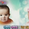 이민정 득남 “이민정 많이 닮아 뚜렷한 이목구비” 가상 2세 사진 ‘대박’