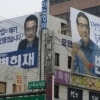 변희재 관악을 출마 정동영에 “대북관이 통진당보다 종북” 연일 비판