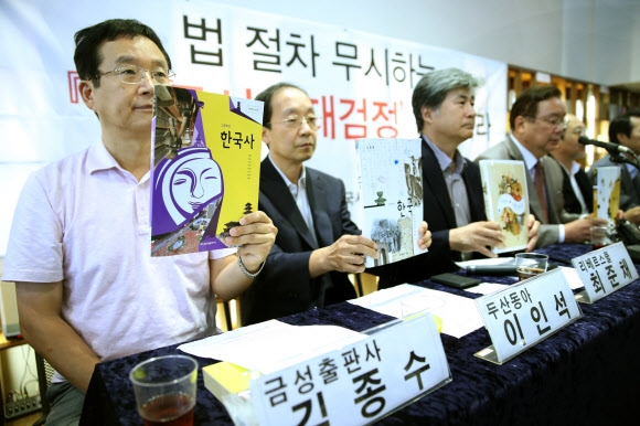 법원, 한국사 수정명령은 적법 판결