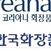 한국화장품 코리아나 주가 급변동, 왜?