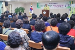 [우리동네 쓰레기 다이어트는 주민 손으로!] “함께 해요” 시민운동 출범