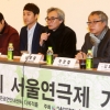탈많던 서울연극제, 무대 오른다