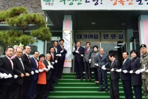 고령군 ‘대가야읍’ 선포식