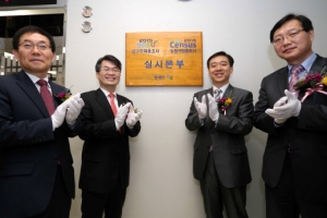 ‘인구주택·농림어업총조사 실시본부’ 현판식