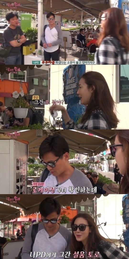 꽃보다 할배 이서진 최지우 / tvN