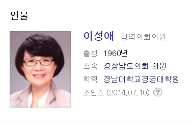 이성애 도의원 “문자 남발하는 돈으로 급식비 내라” 논란