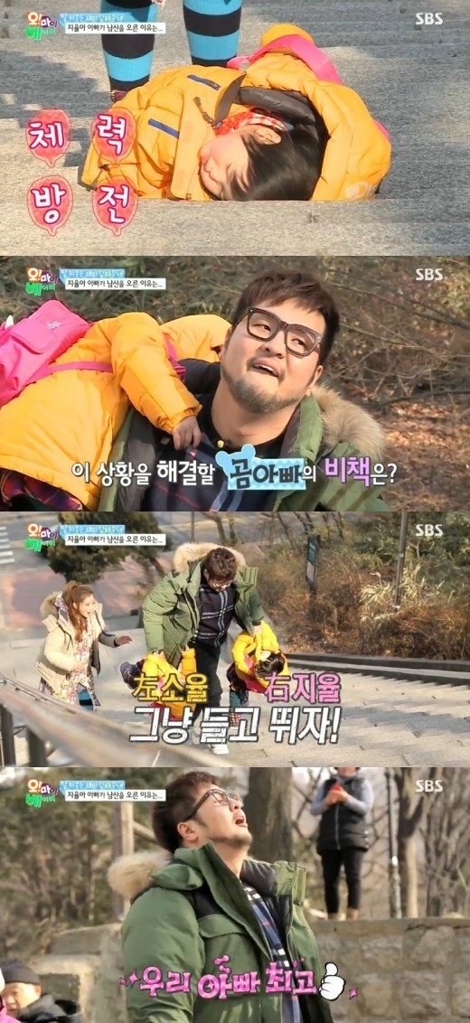 오마베 김태우. / SBS