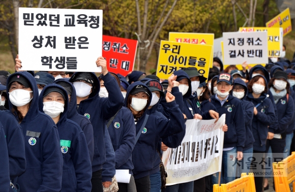 서울외고 학부모들, 외고 지정 취소 반대시위 