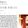 곽정은, 마녀사냥 하차 소감… “1년 8개월 동안 뜨겁게 사랑했다”