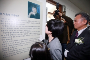 희생정신 길이길이…뜻깊은 ‘남윤철 강의실’ 명명식