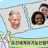 괴산 유기농엑스포 조직위 과욕? 관심끌기?