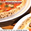 수요미식회 피자, ‘더 키친 살바토레 쿠오모’ 이름은 어렵지만 맛은 최고?