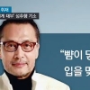 도신우 성추행 혐의, 해명이 더 ‘경악’ 대체 무슨 일?