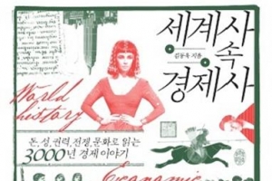 인류 최초의 수출품은 여인의 나체상과 칼?