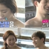 이종현 공승연, 상의탈의하고 온천탕 데이트 ”솔직히 다 보였다” 깜짝 발언