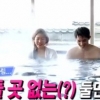 이종현 공승연 일본 노천탕에서 즐거운 한 때 “표정 보니…”